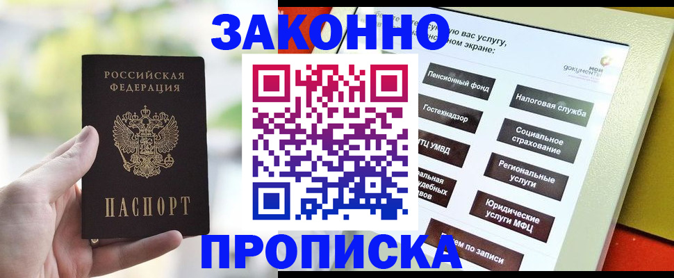 временная регистрация гарантия в Избербаше