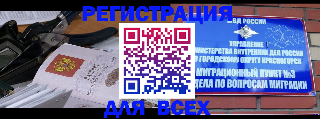 временная регистрация госуслуги в Избербаше